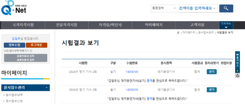 화면 캡처 2024-09-10 222413.png